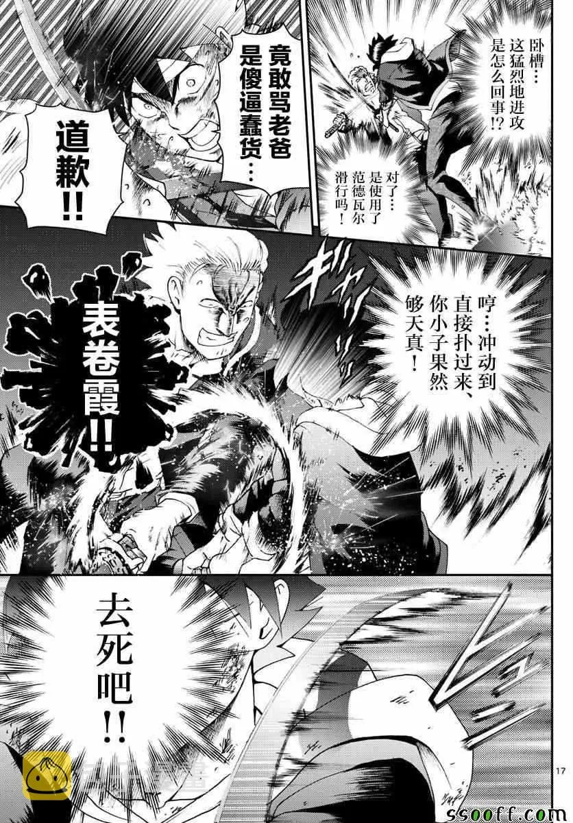 第81话 第17页
