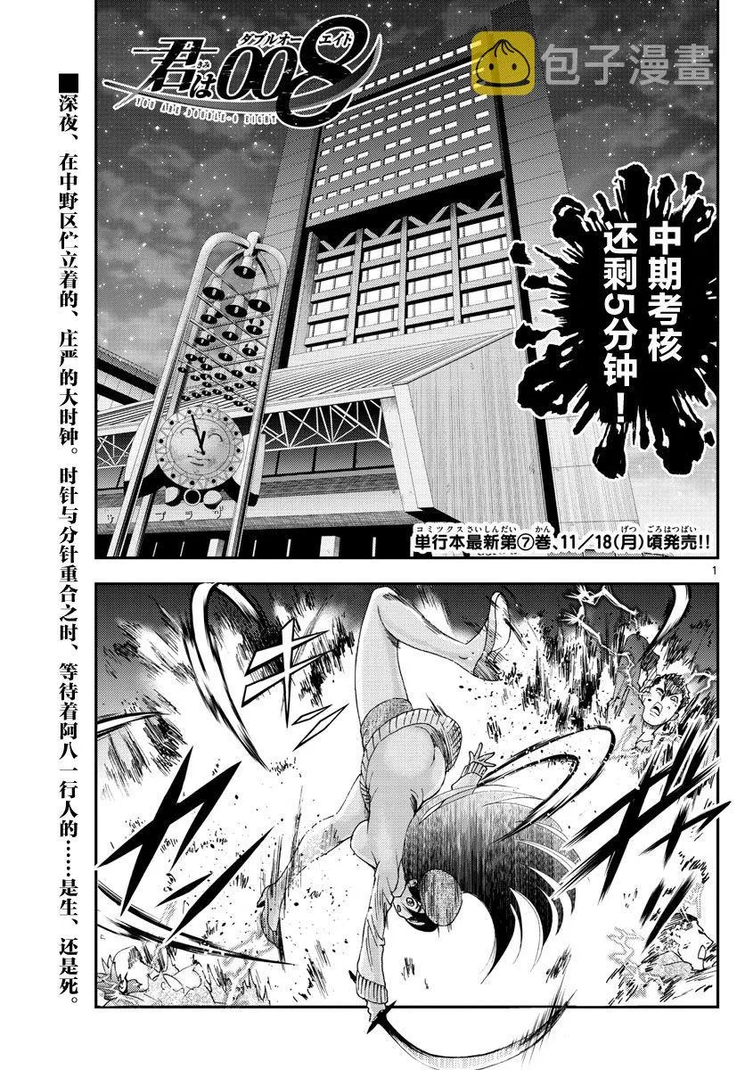 第82话 第1页