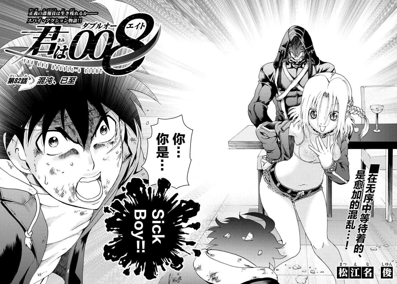 第82话 第4页