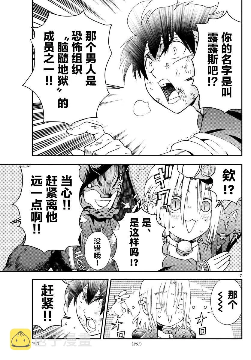 第82话 第6页