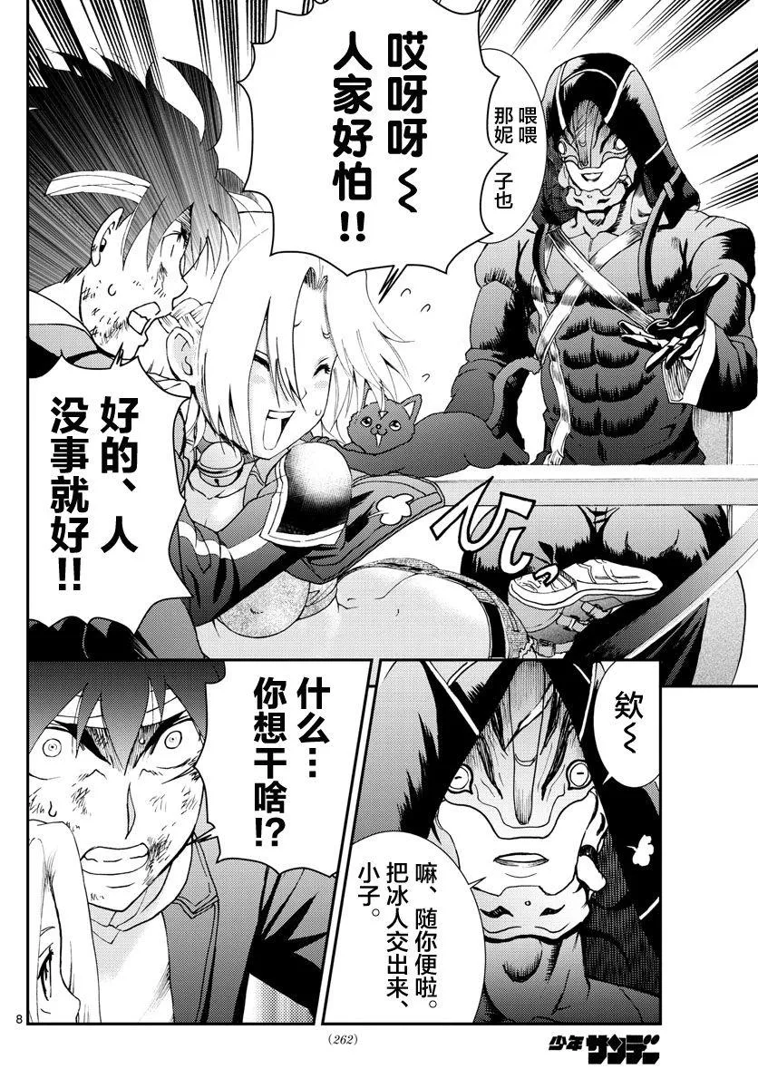 第82话 第7页