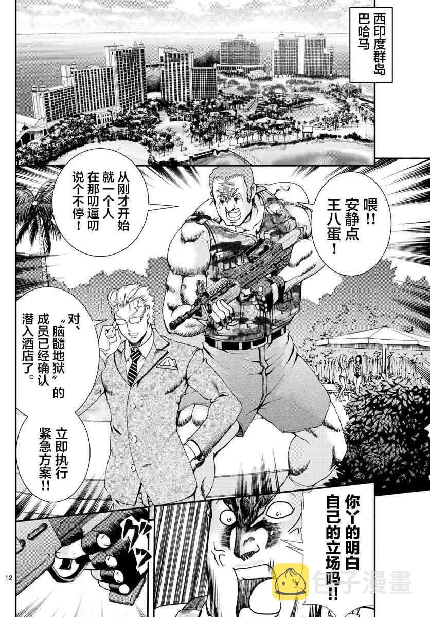 第82话 第11页