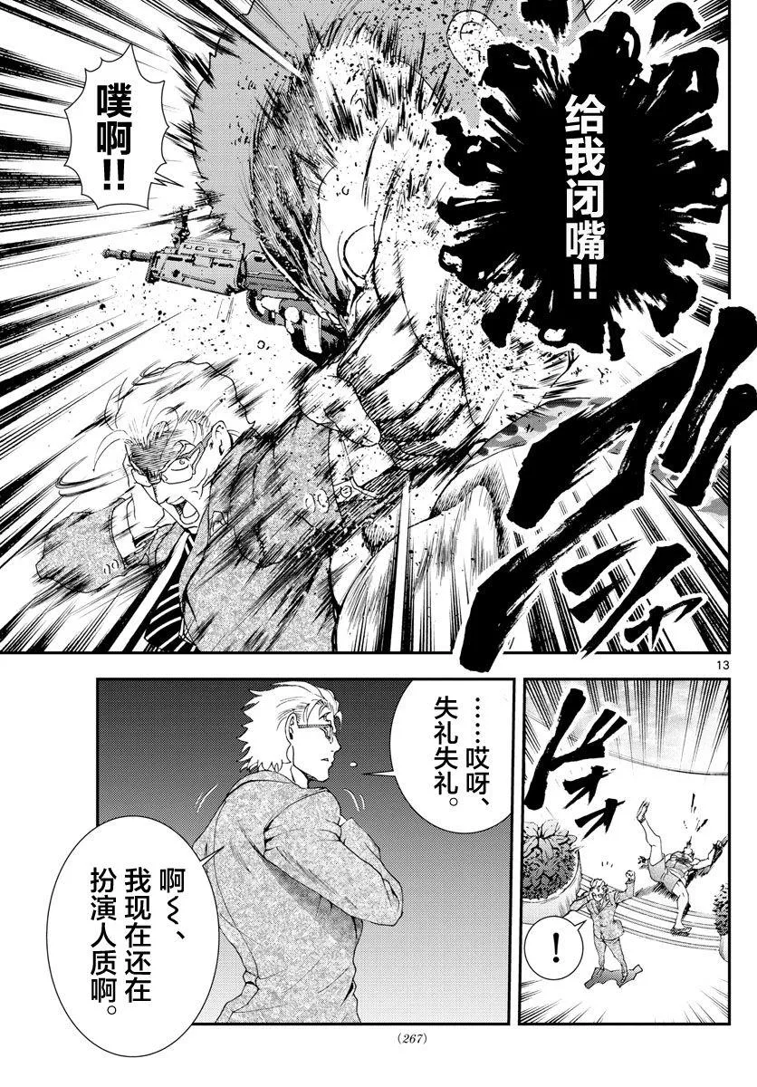 第82话 第12页