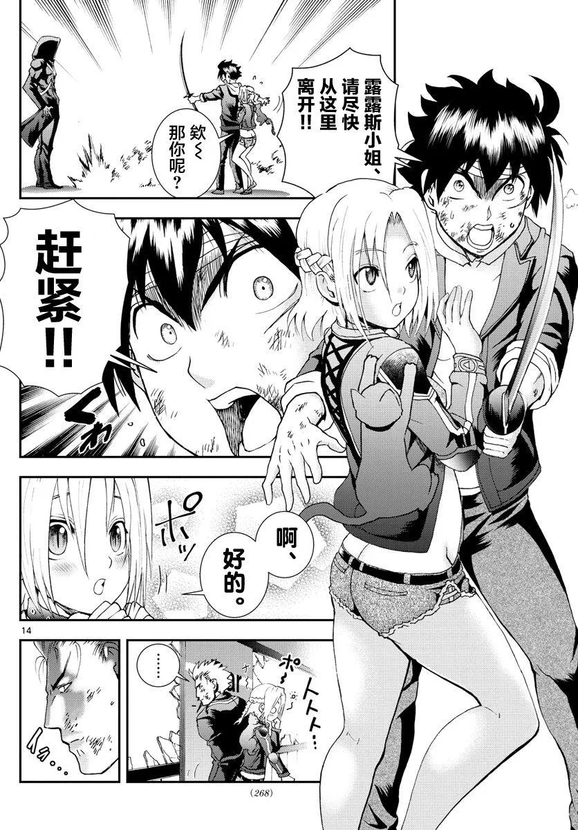 第82话 第13页