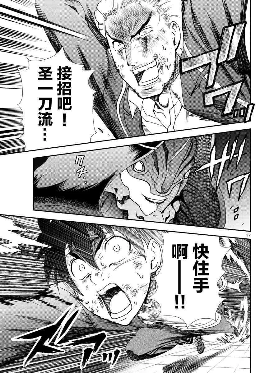 第82话 第16页