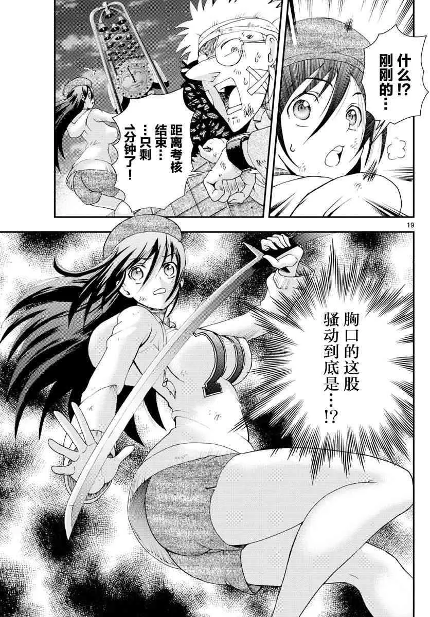 第82话 第18页