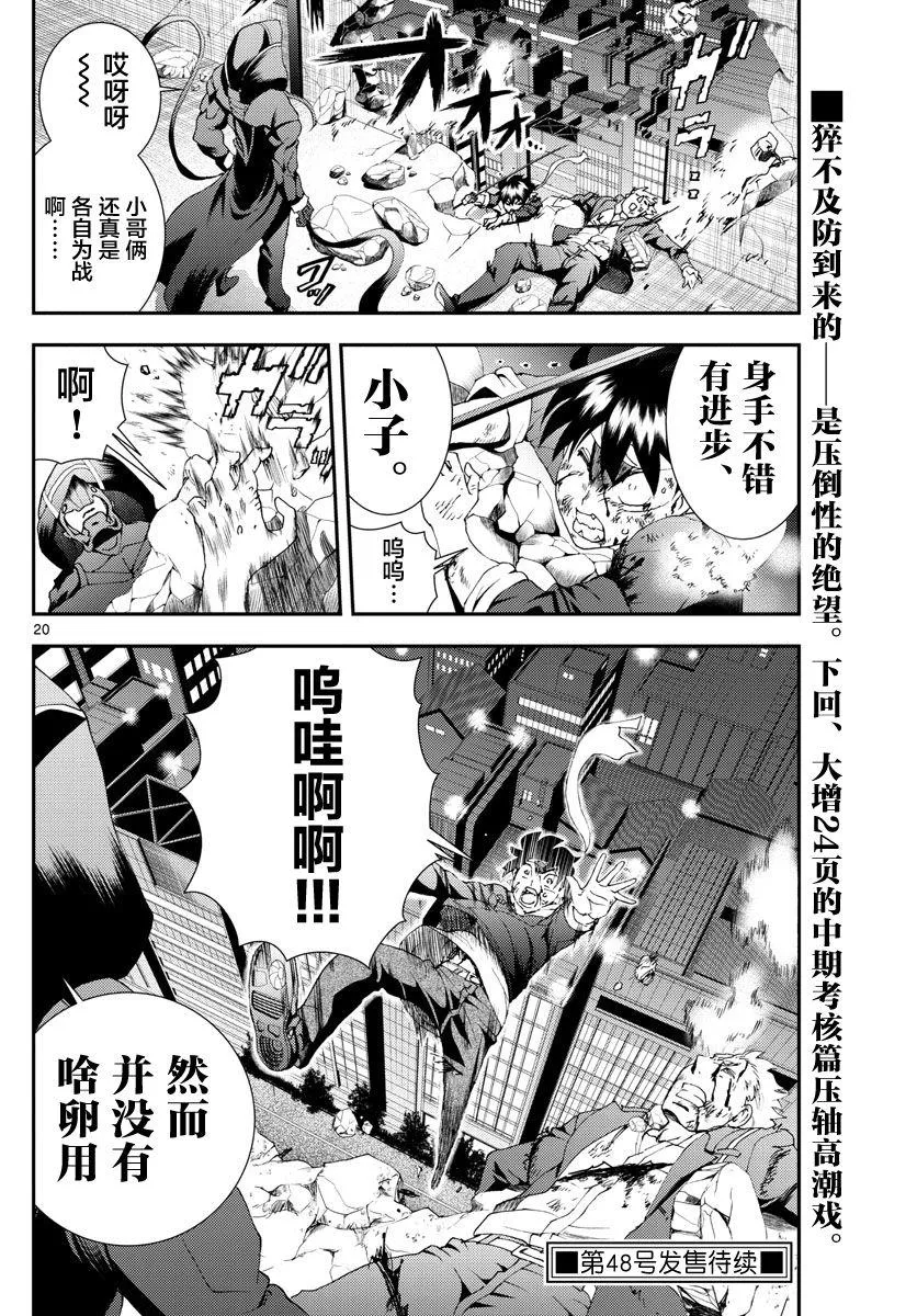 第82话 第19页