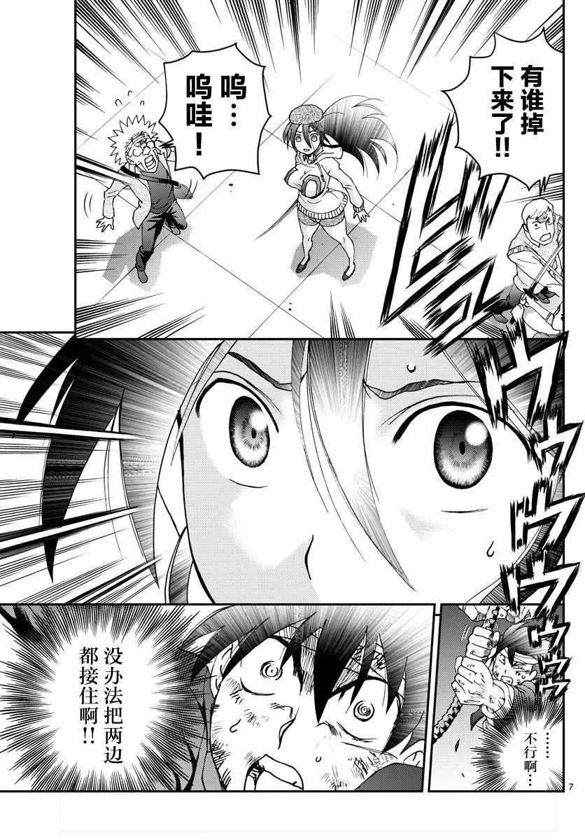 第83话 第7页