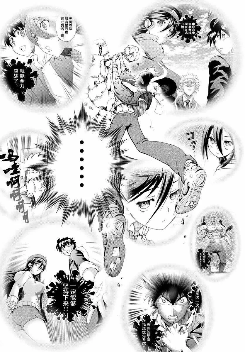 第83话 第8页