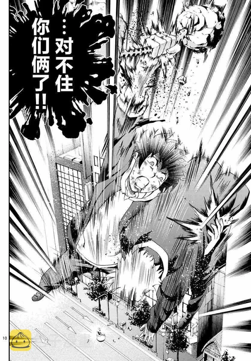 第83话 第10页