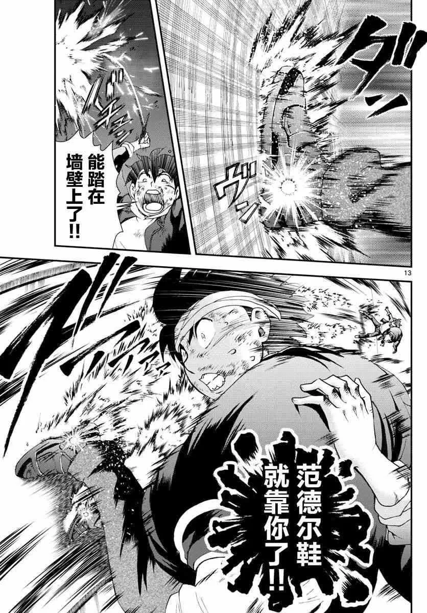 第83话 第13页