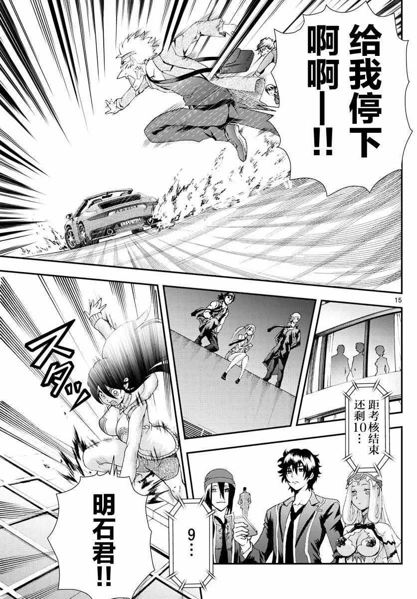 第83话 第15页