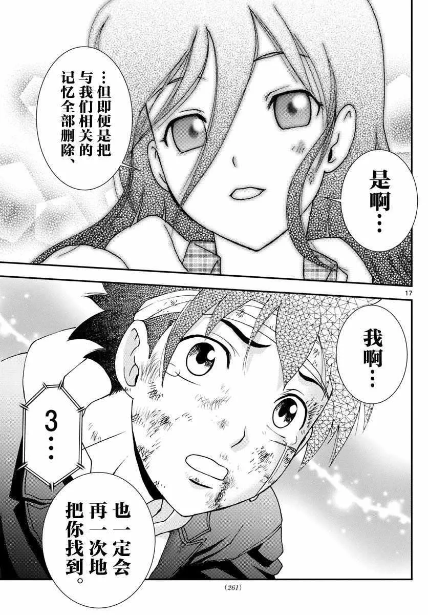第83话 第17页