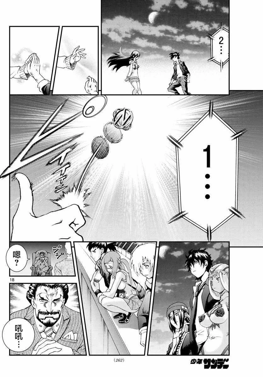 第83话 第18页
