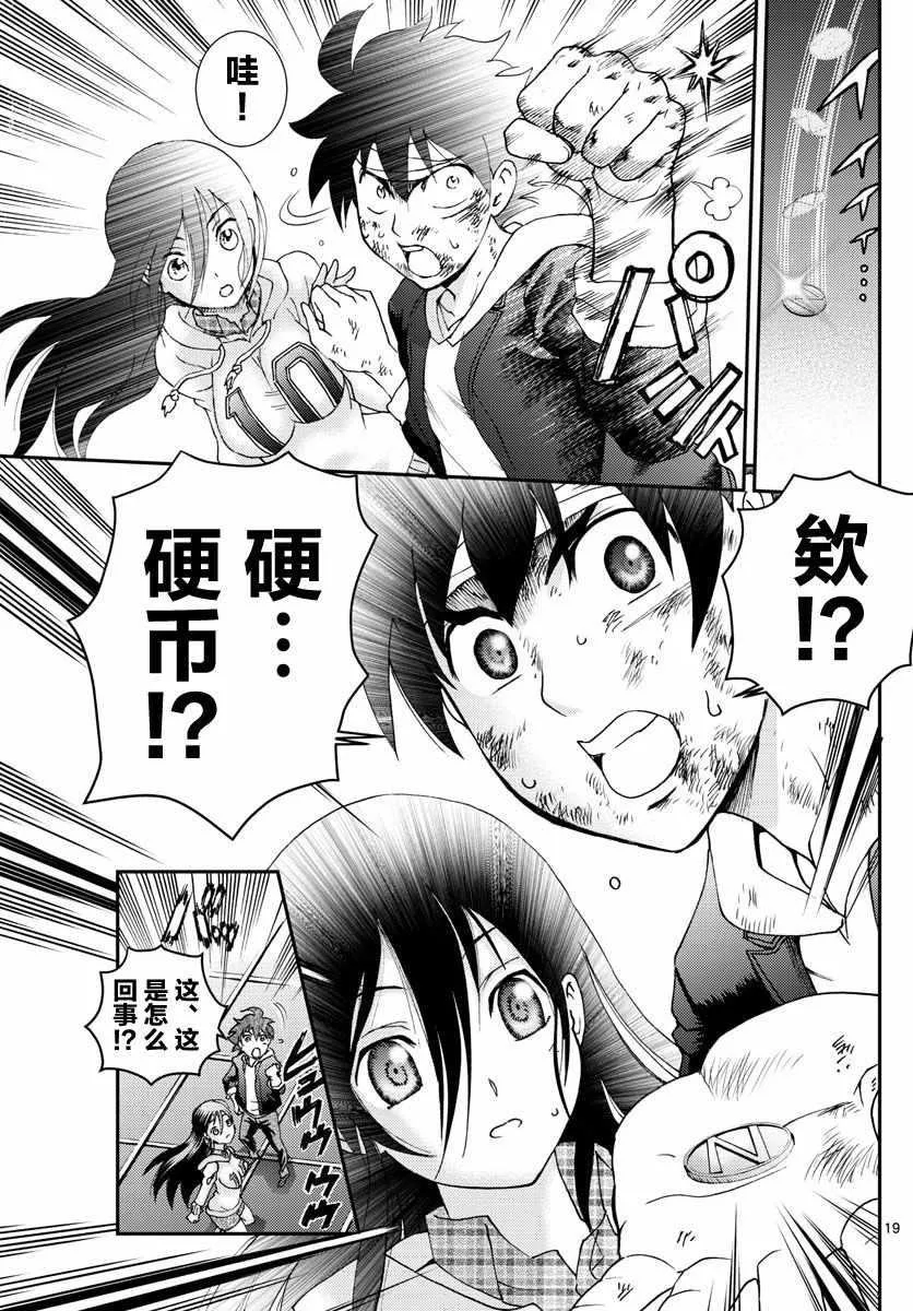 第83话 第19页