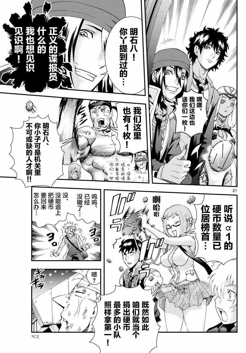 第83话 第21页