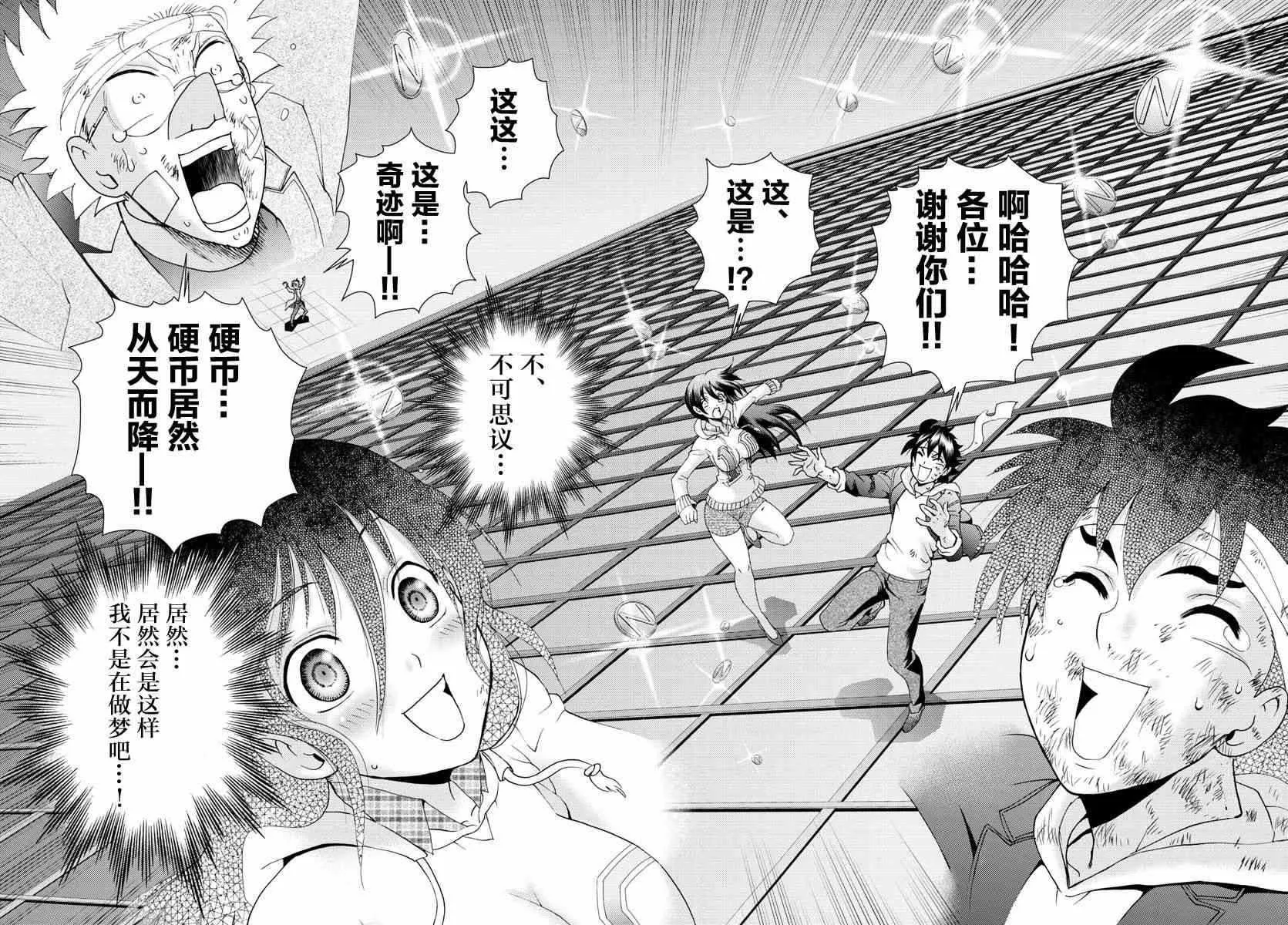第83话 第22页