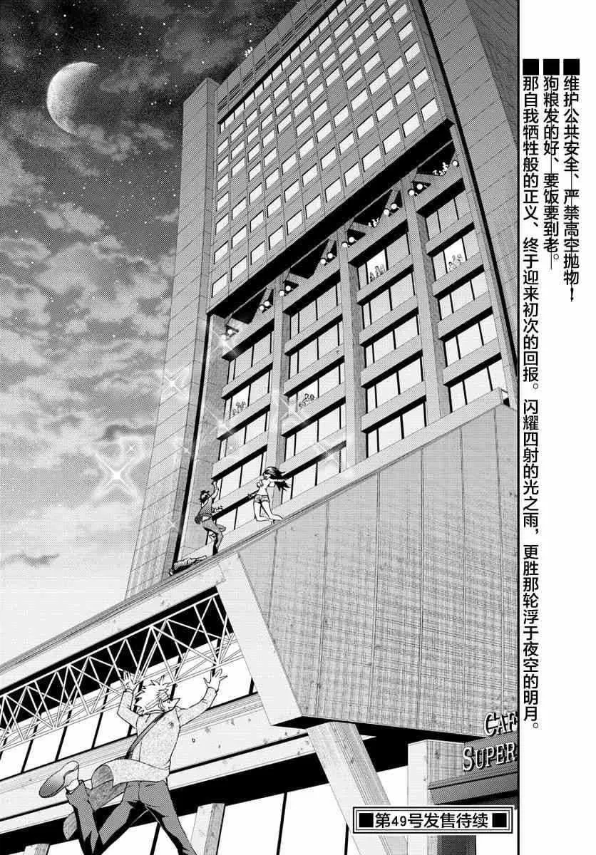 第83话 第23页