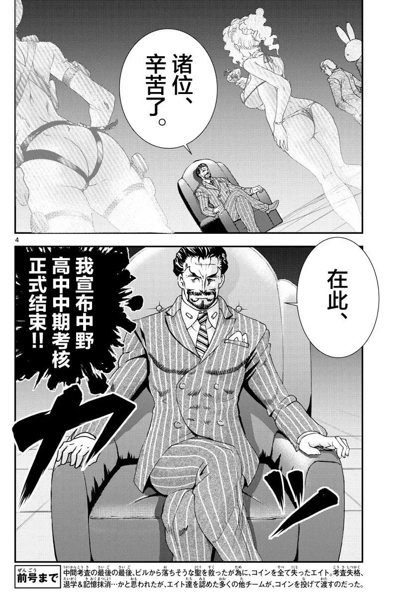 第84话 第3页