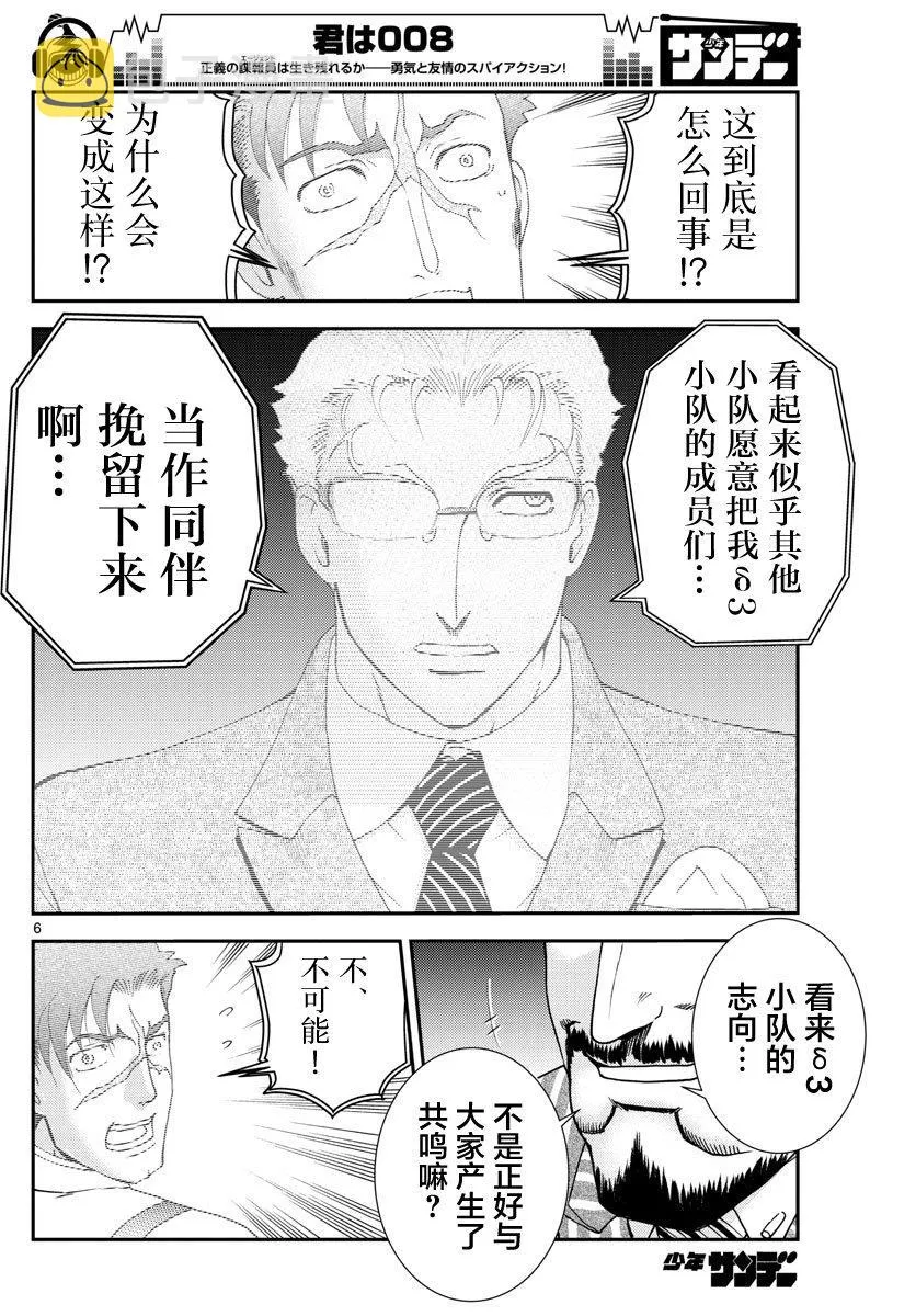第84话 第5页