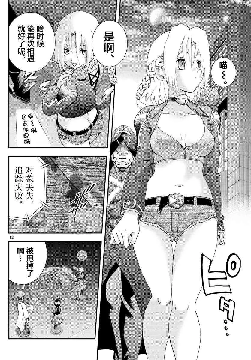 第84话 第11页
