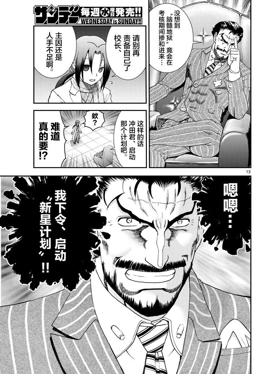 第84话 第12页