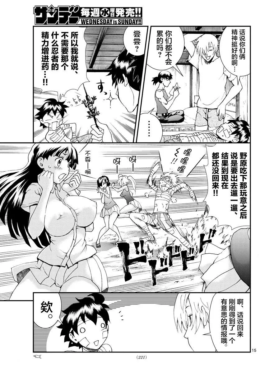 第84话 第14页