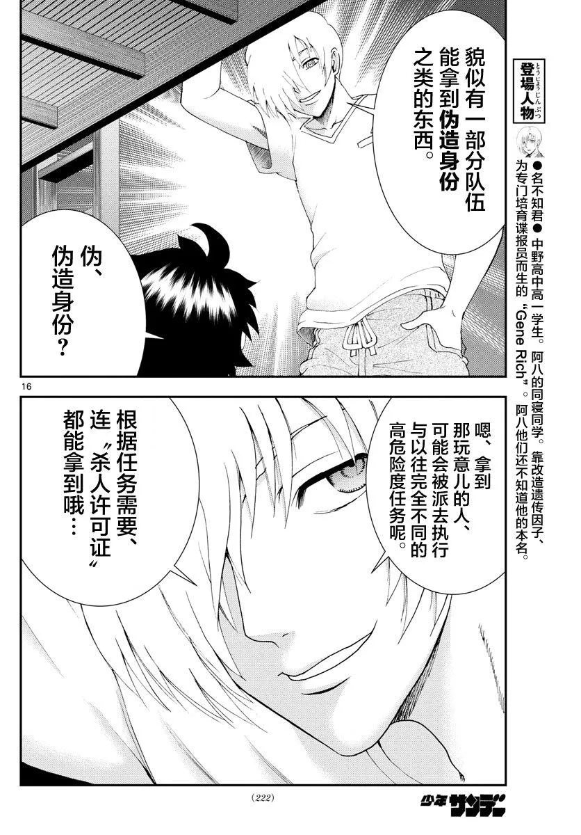 第84话 第15页