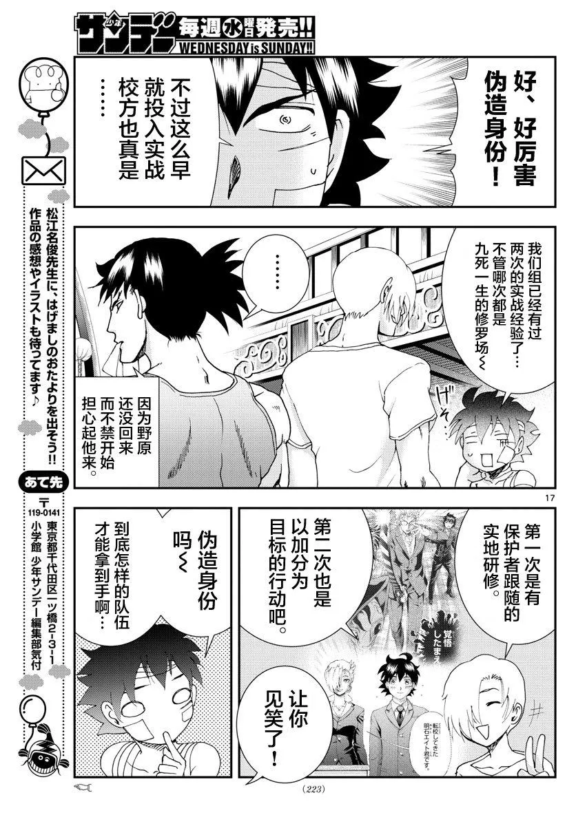 第84话 第16页