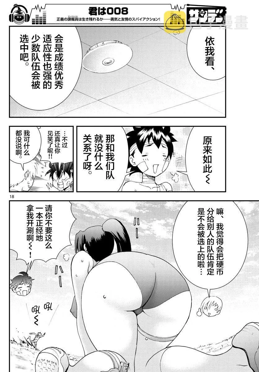 第84话 第17页