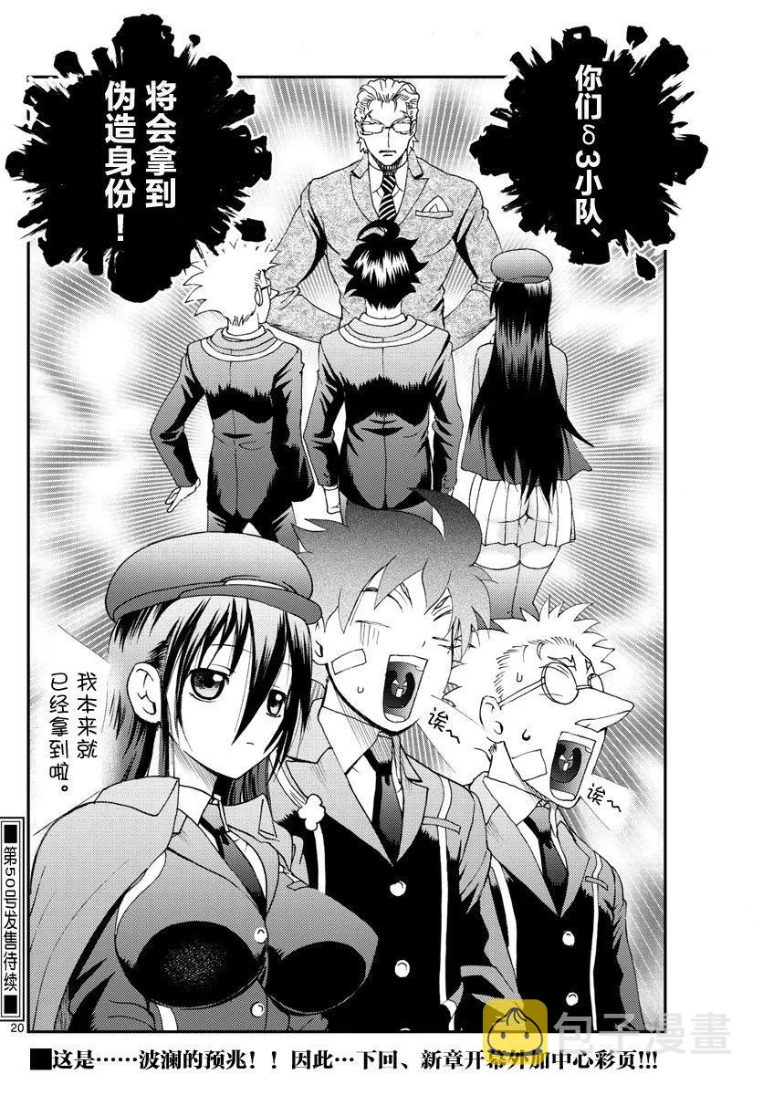 第84话 第19页