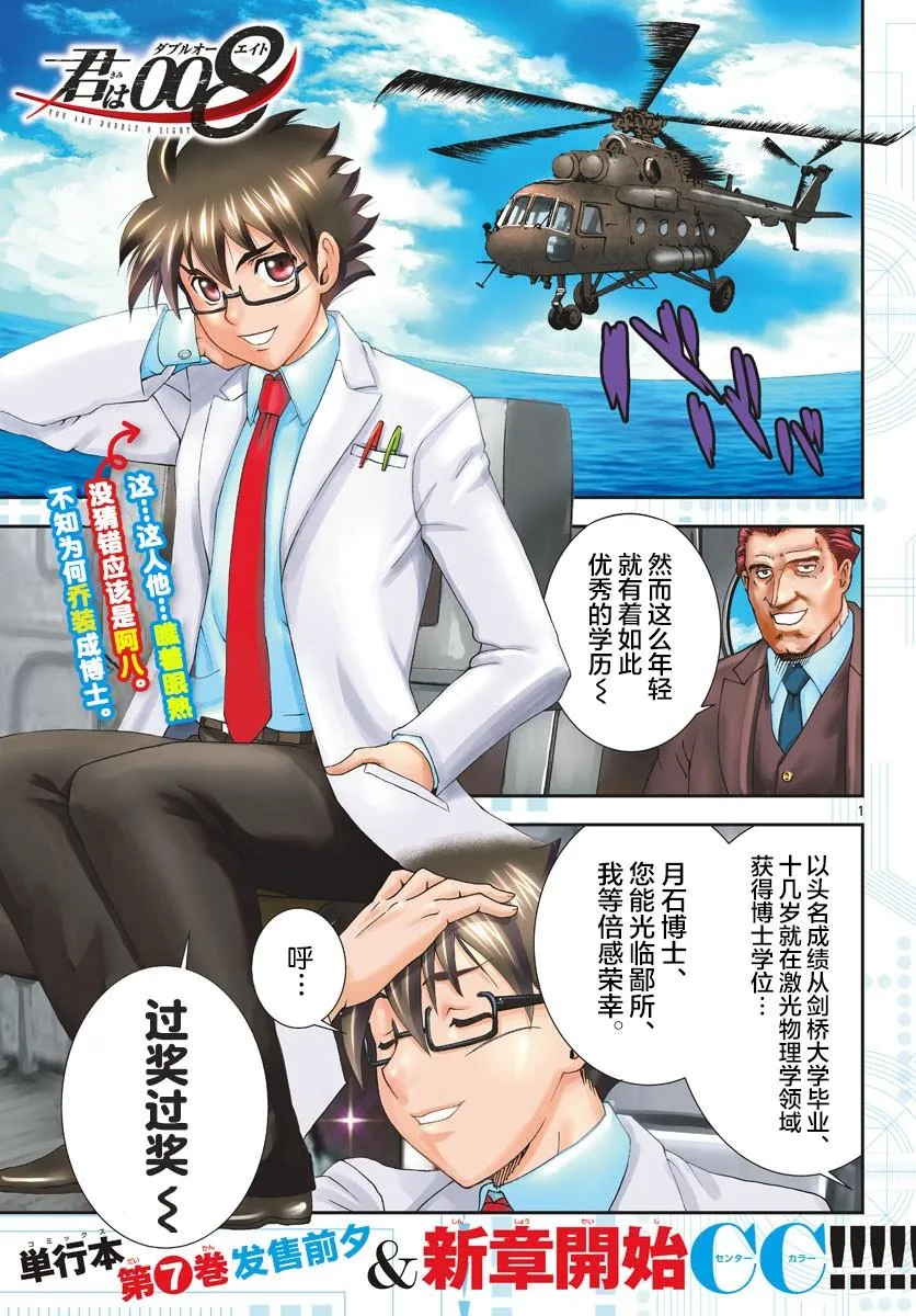 第85话 第1页