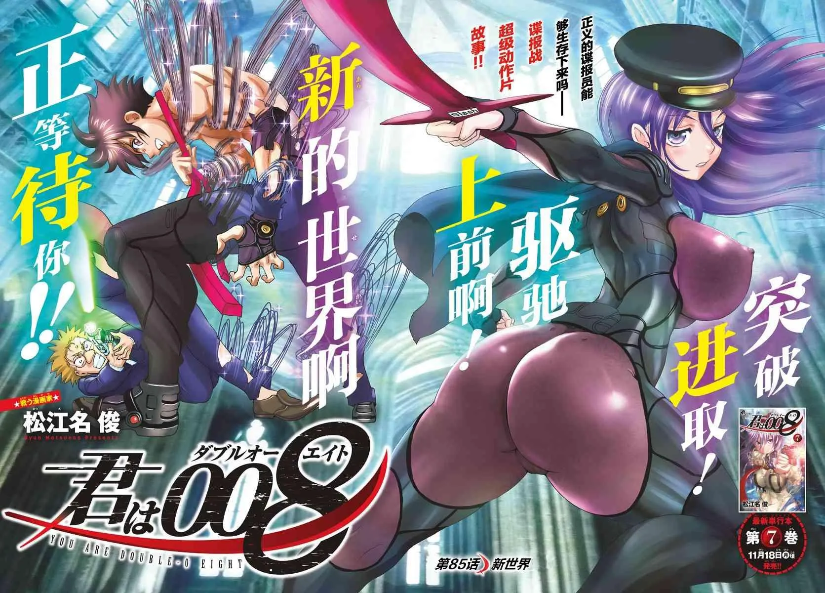 第85话 第2页