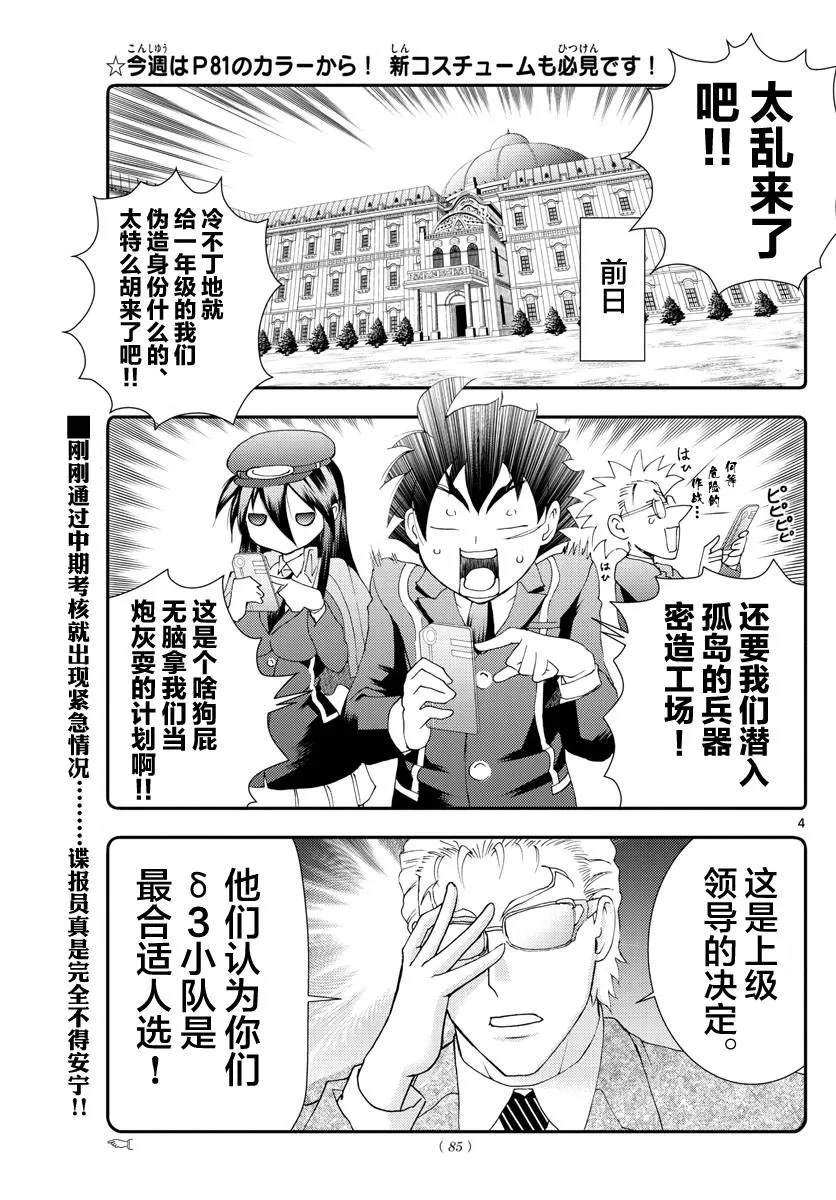 第85话 第3页