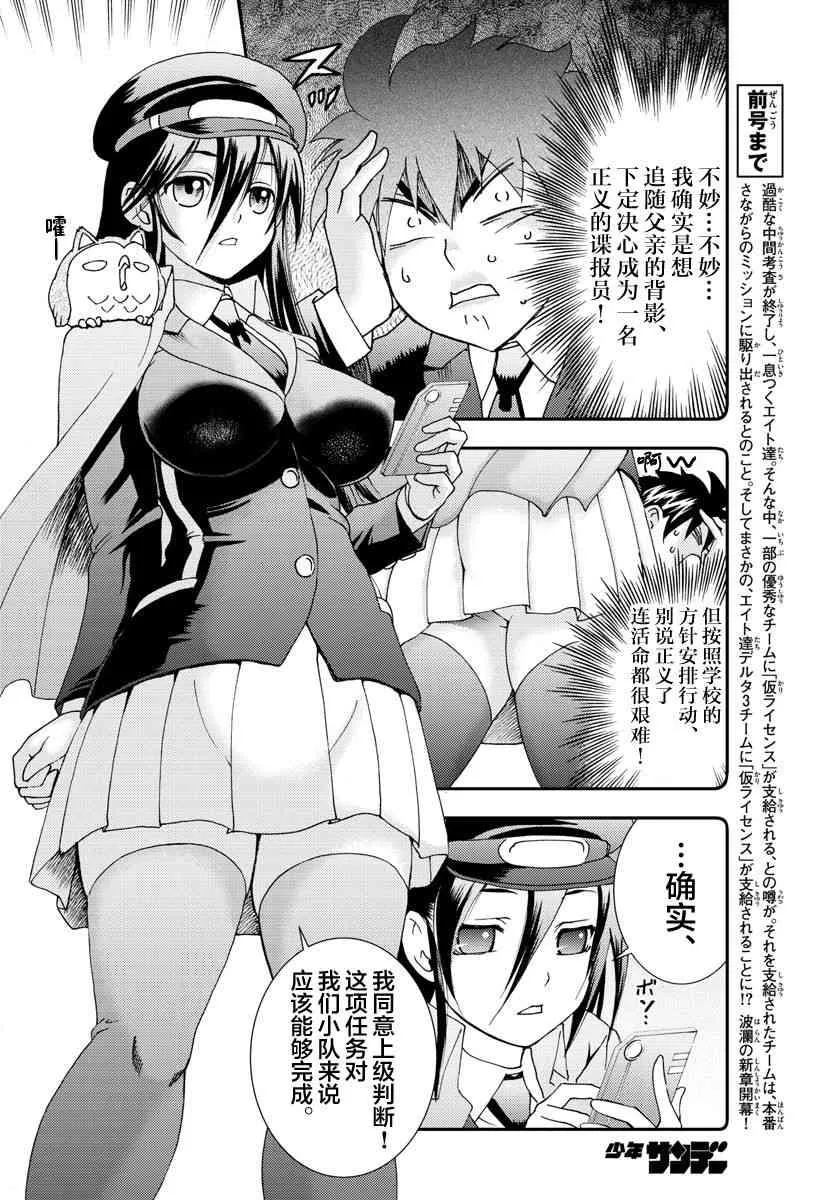 第85话 第4页