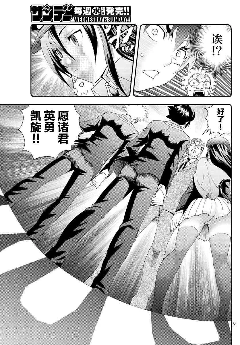 第85话 第5页