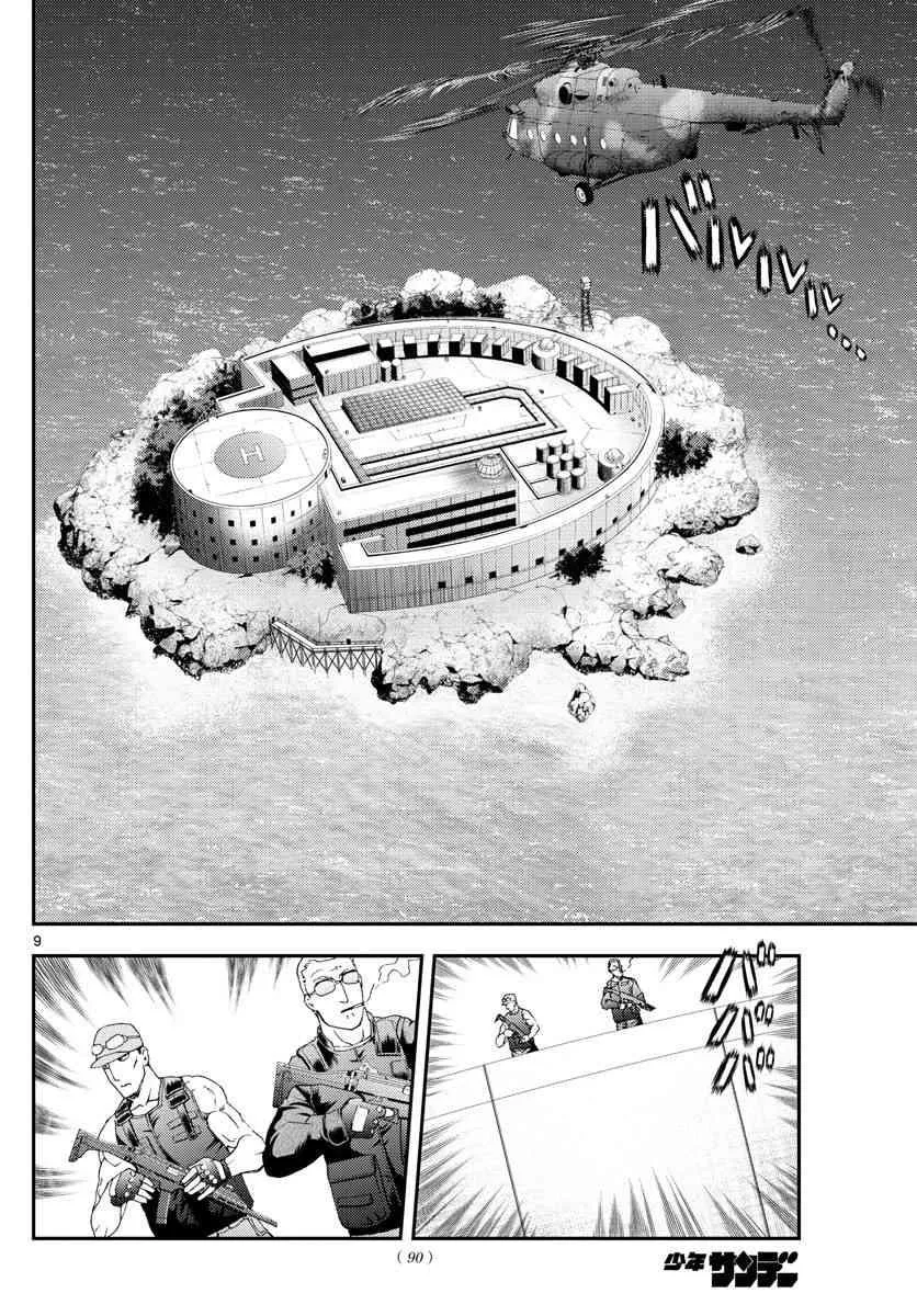 第85话 第8页