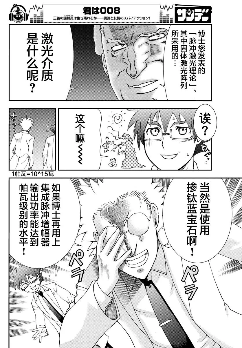 第85话 第10页
