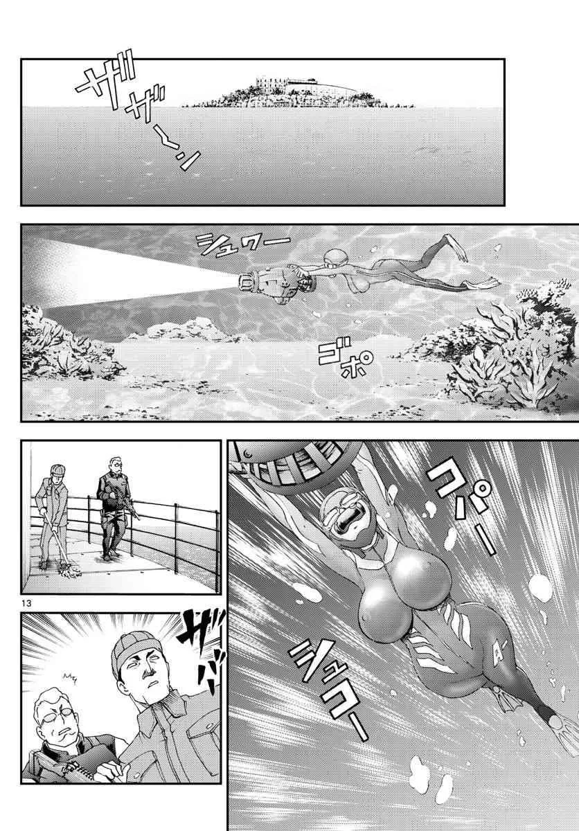第85话 第12页