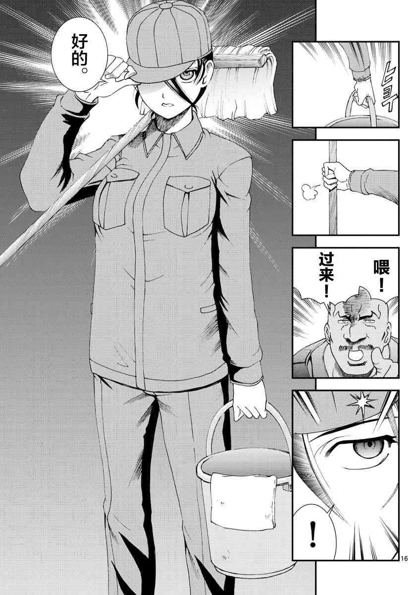 第85话 第15页