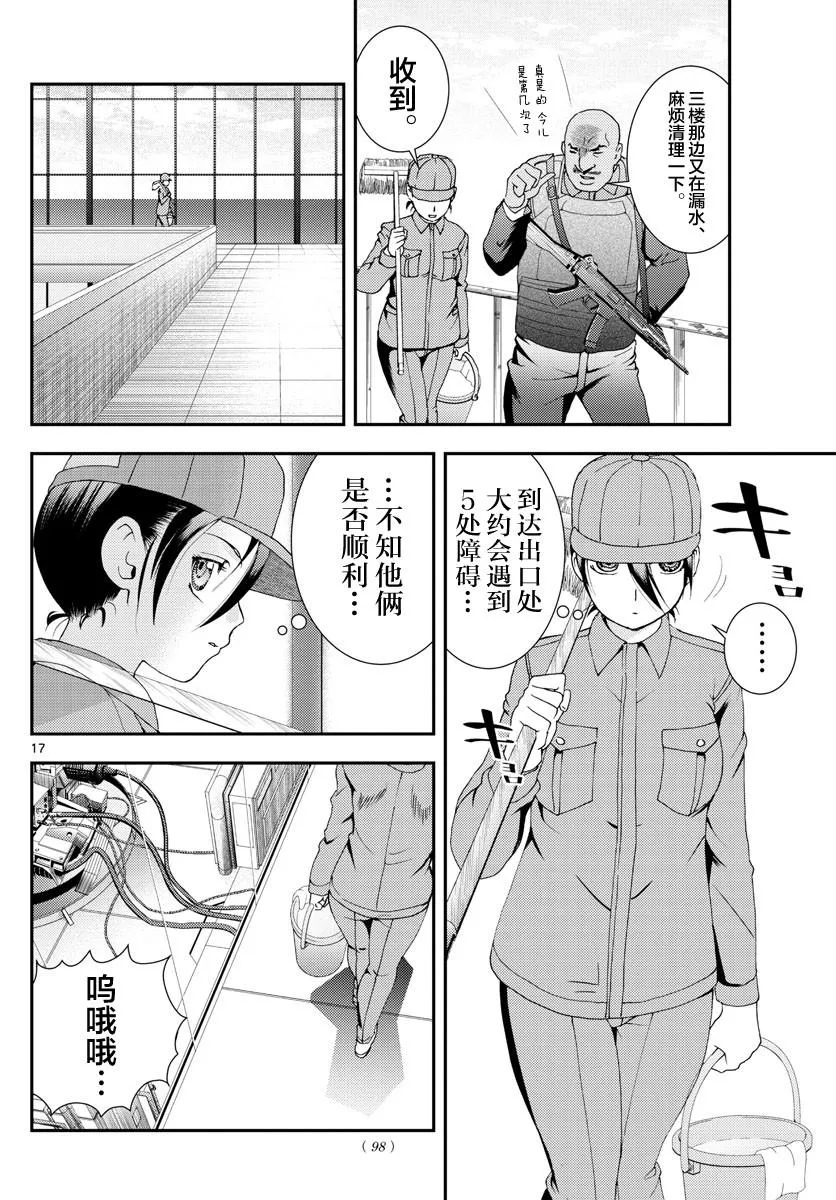 第85话 第16页