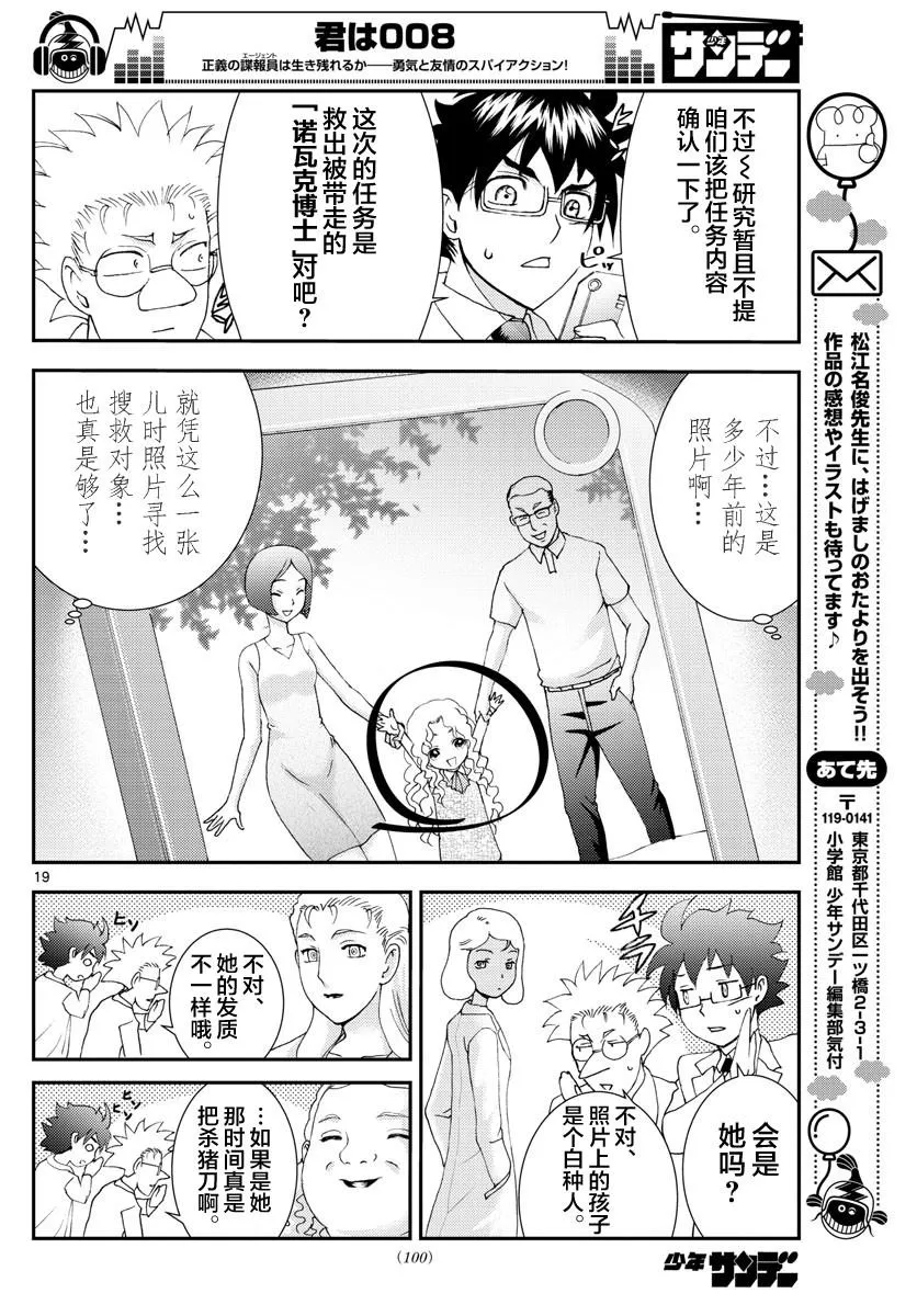 第85话 第18页
