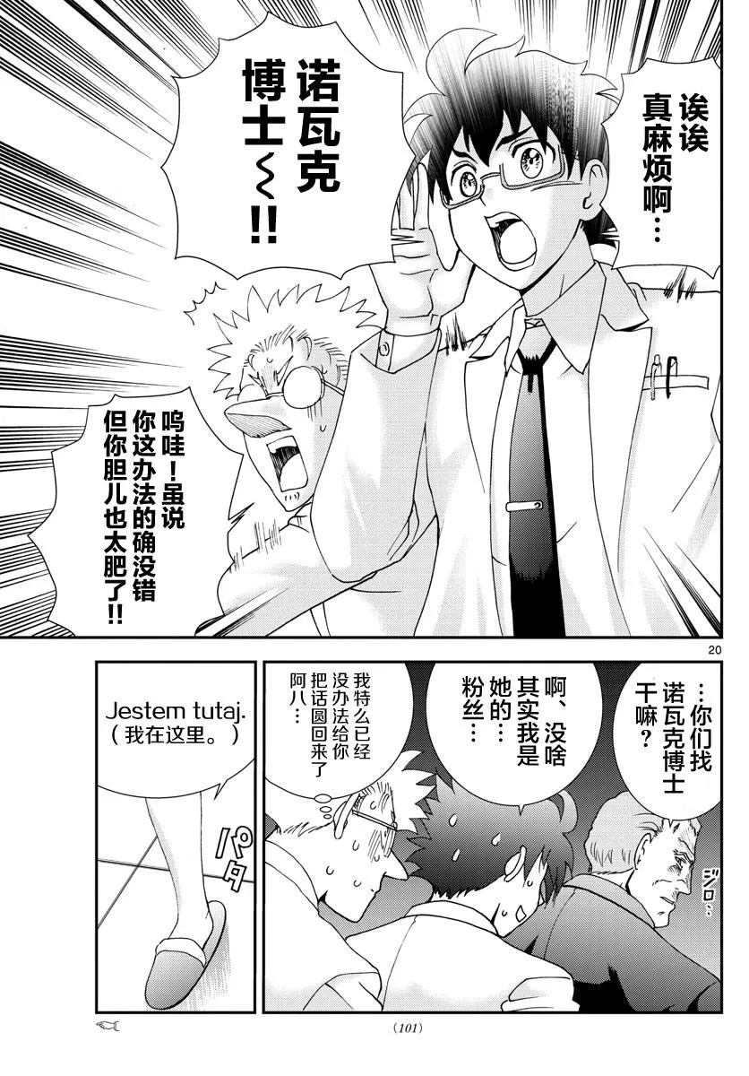 第85话 第19页