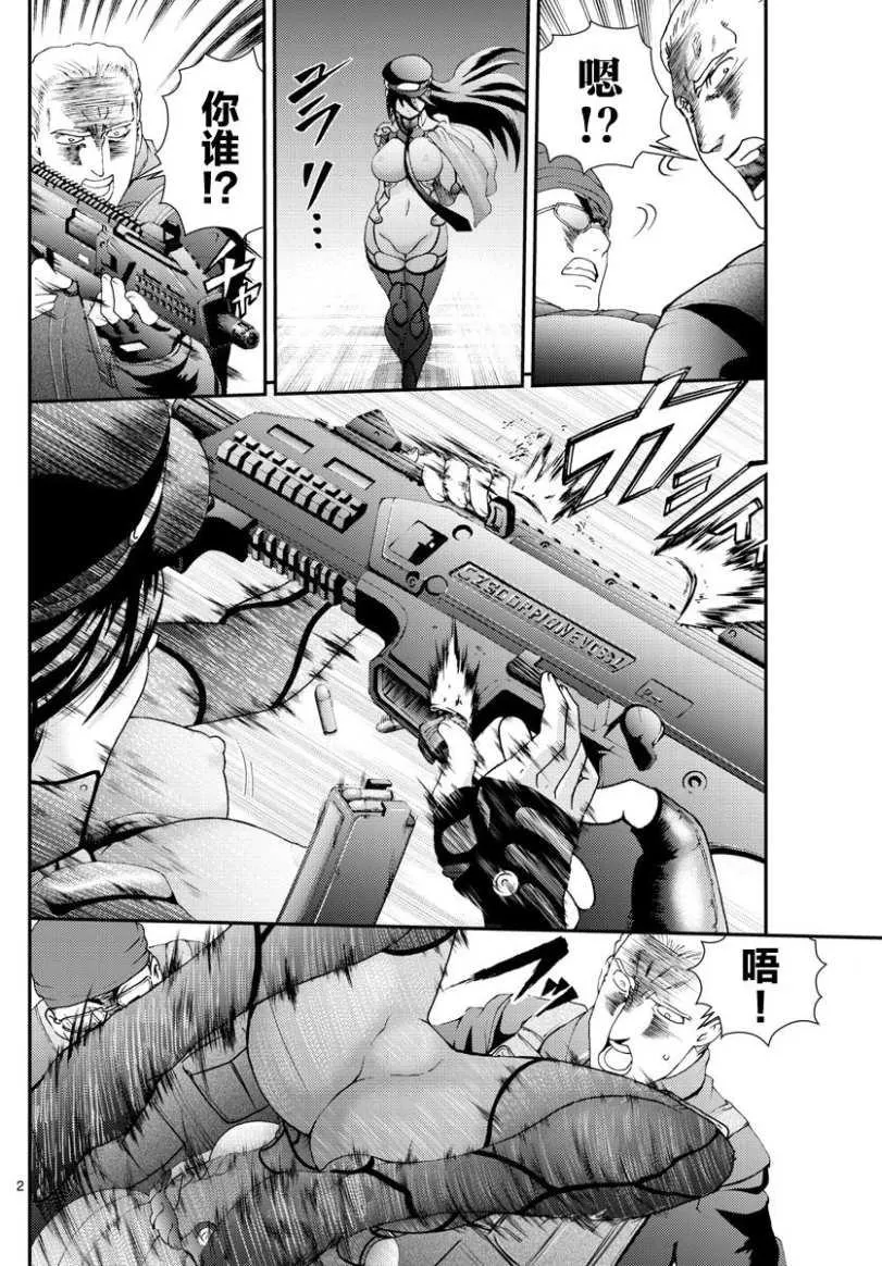 第88话 闪电作战 第2页