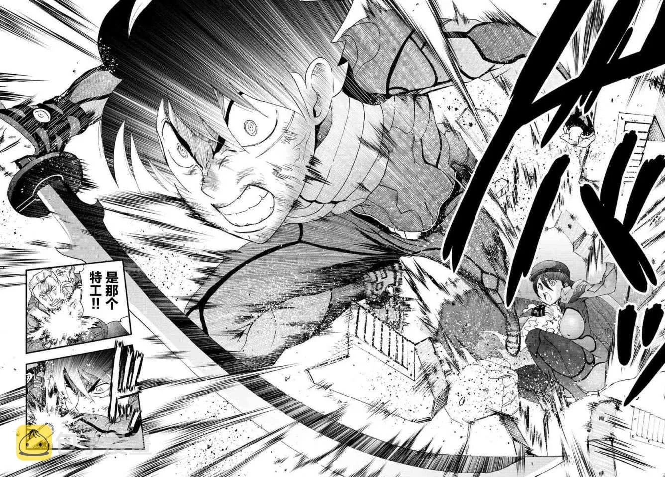 第88话 闪电作战 第13页