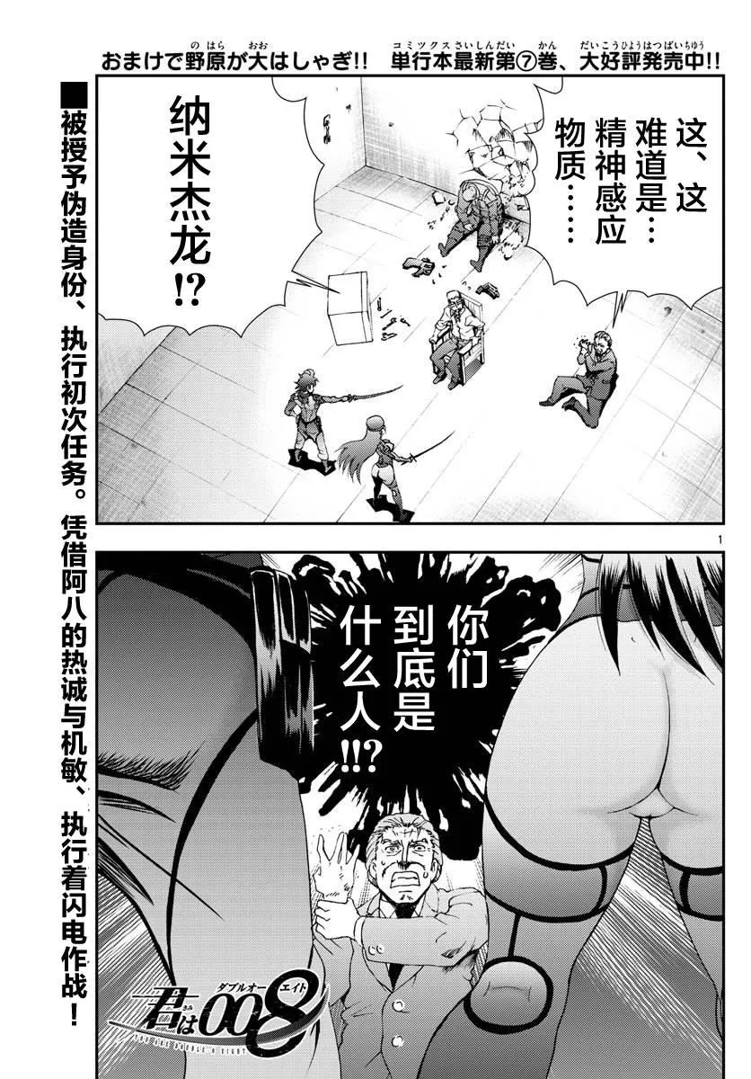 第89话 逃脱 第1页