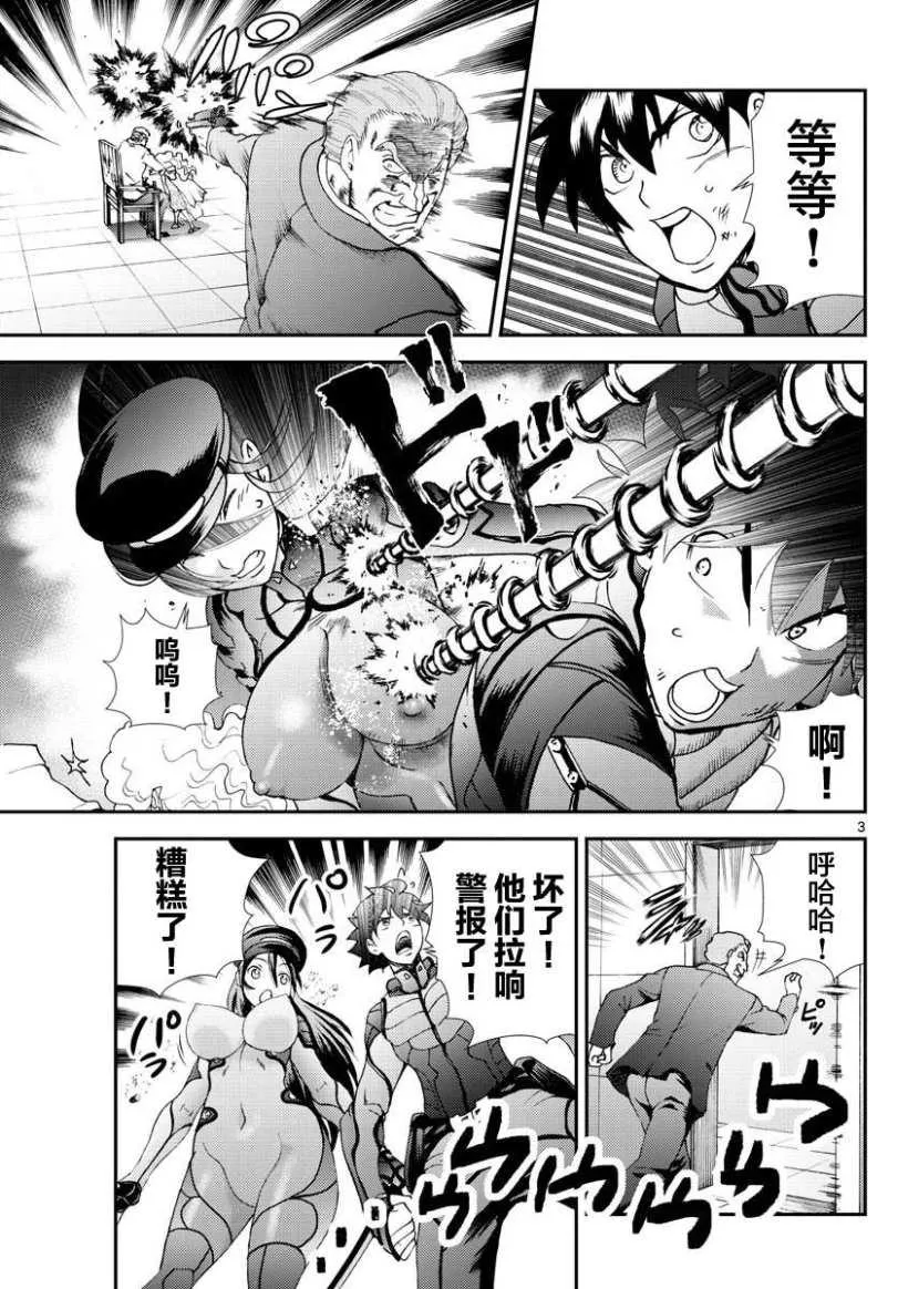 第89话 逃脱 第3页