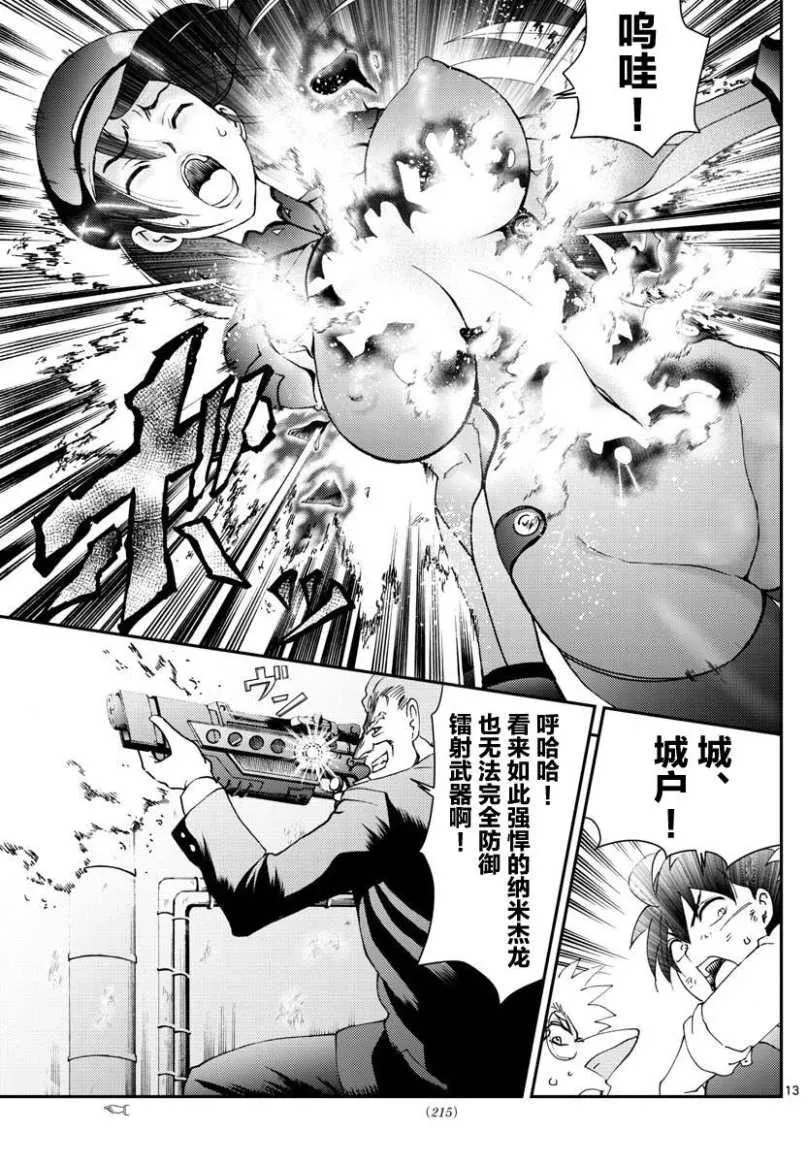 第89话 逃脱 第13页
