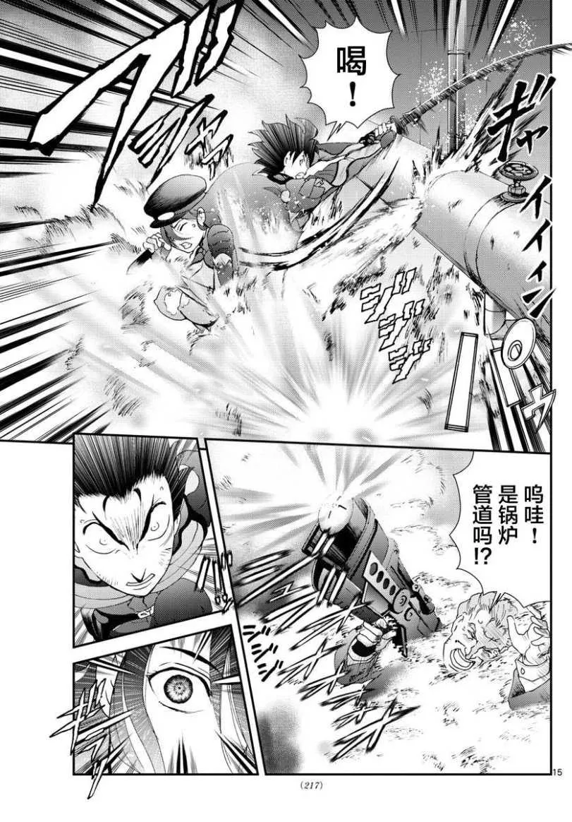 第89话 逃脱 第15页