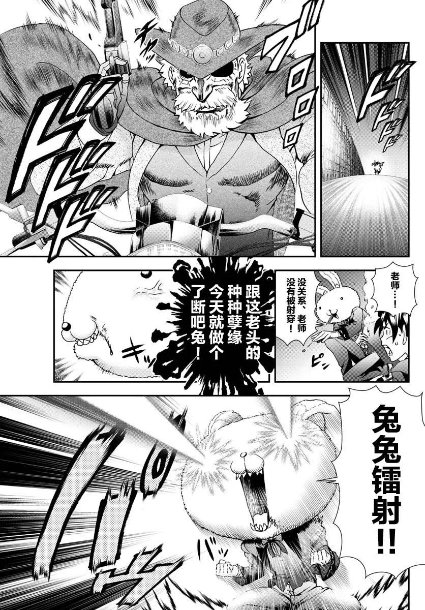 第93话 正直者 第5页